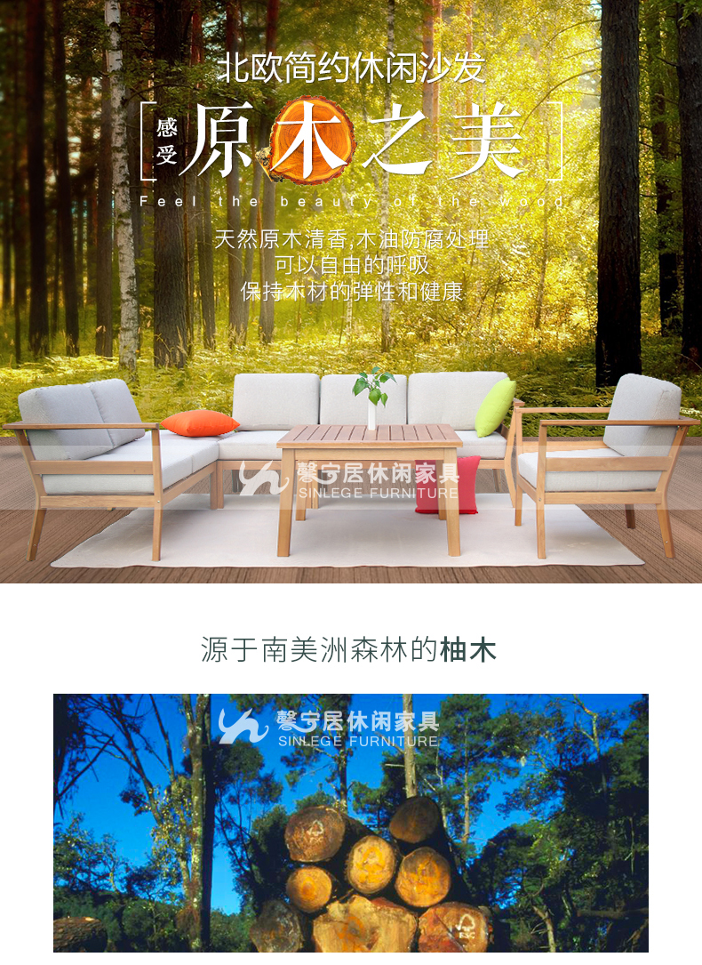 戶外家具