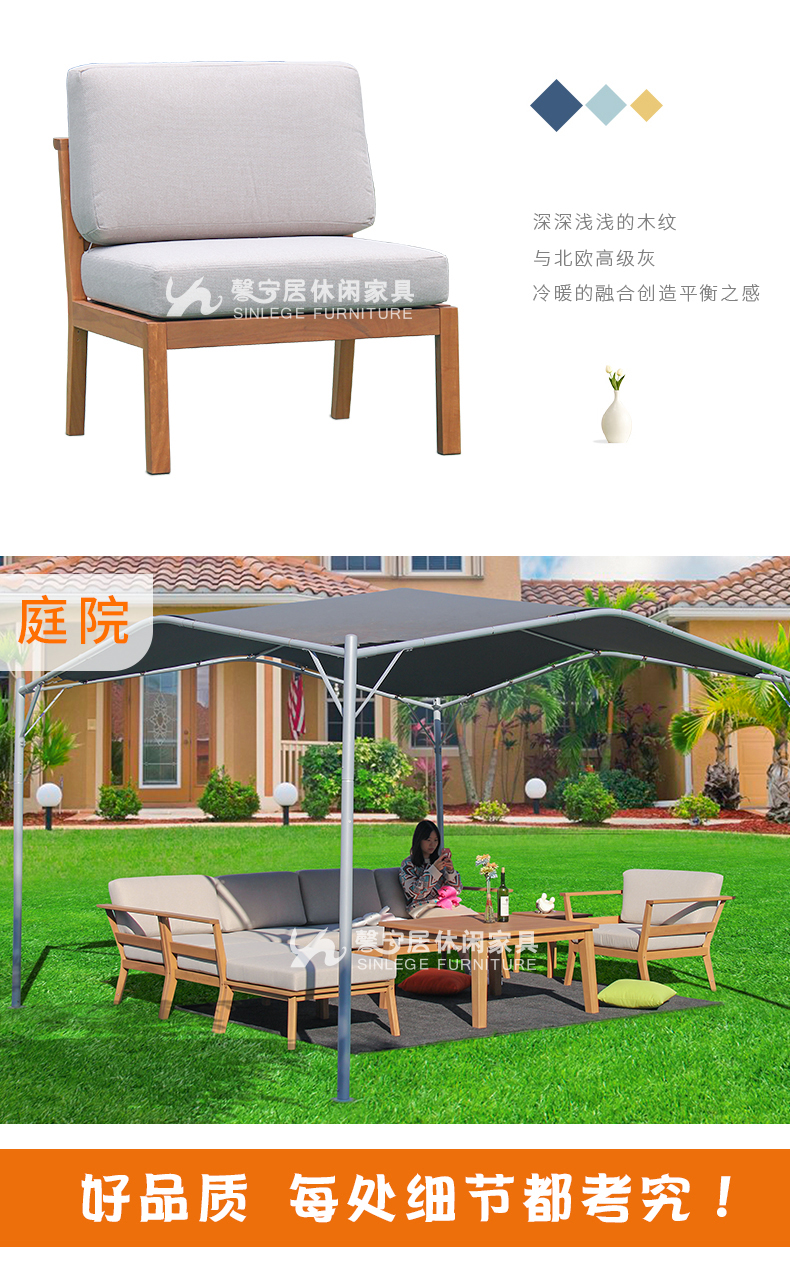 戶外家具