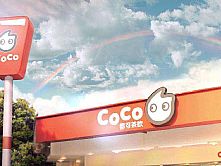 Ҫз ȾÕr COCO̲